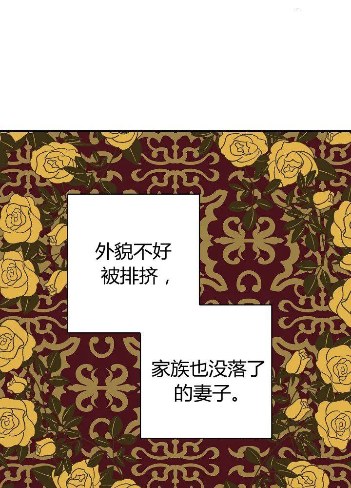 第44话 艺术中介师 第30页