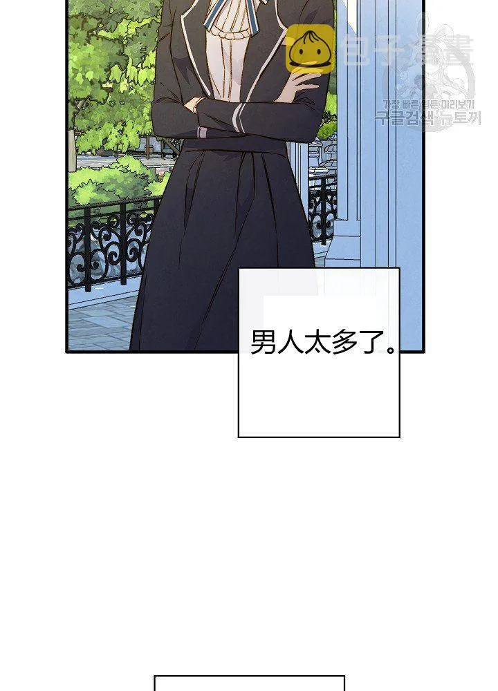 第44话 艺术中介师 第32页