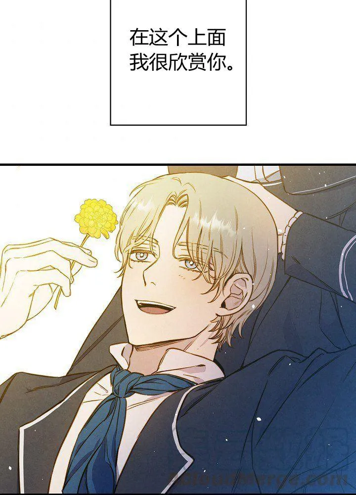 第44话 艺术中介师 第33页