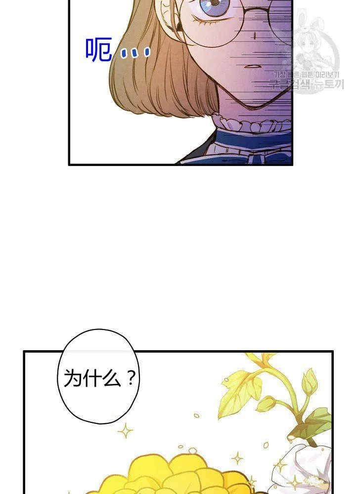 第44话 艺术中介师 第35页