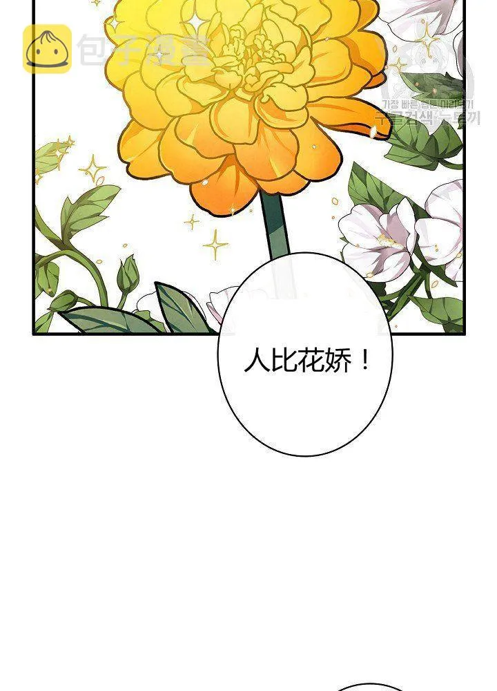 第44话 艺术中介师 第36页