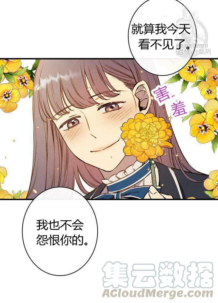 第44话 艺术中介师 第37页