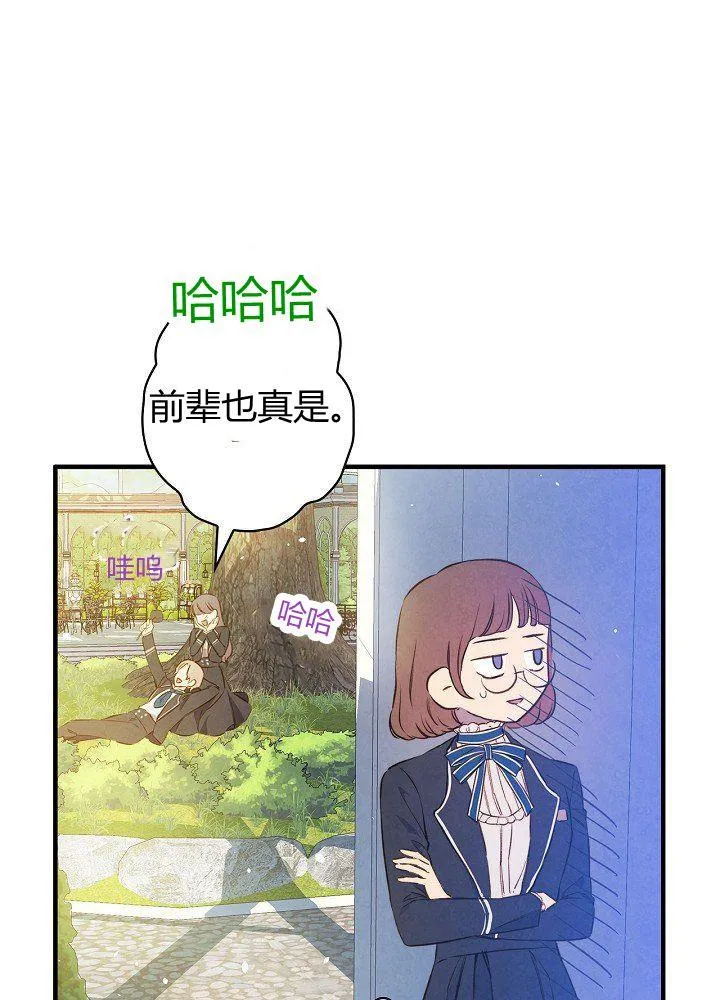 第44话 艺术中介师 第38页