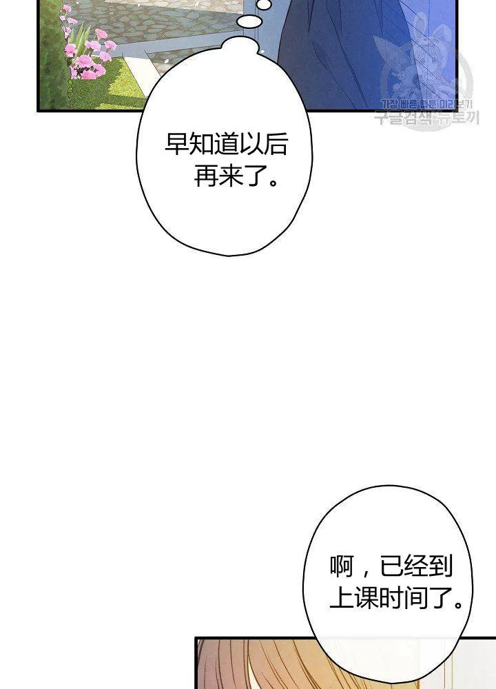 第44话 艺术中介师 第39页