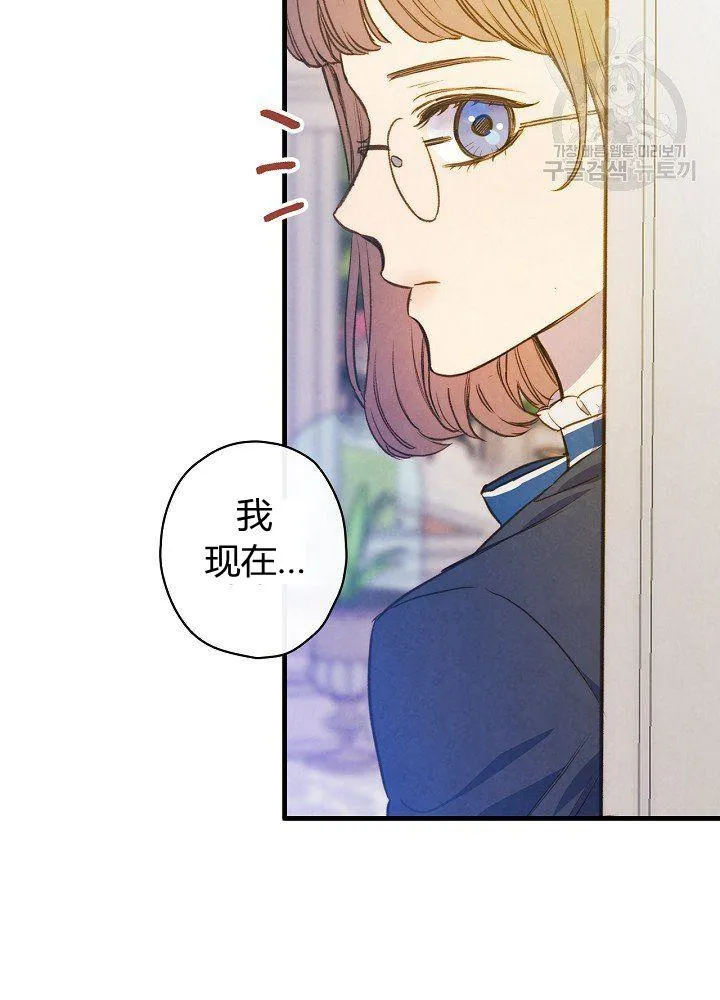 第44话 艺术中介师 第40页