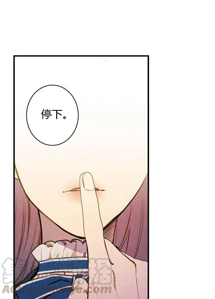 第44话 艺术中介师 第41页