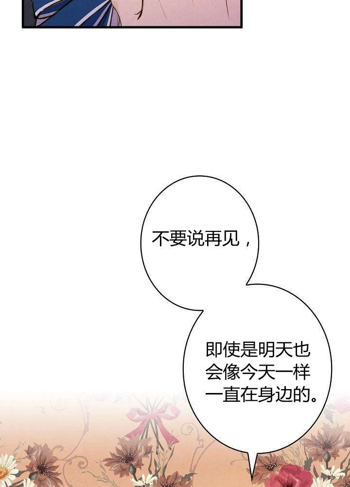 第44话 艺术中介师 第42页
