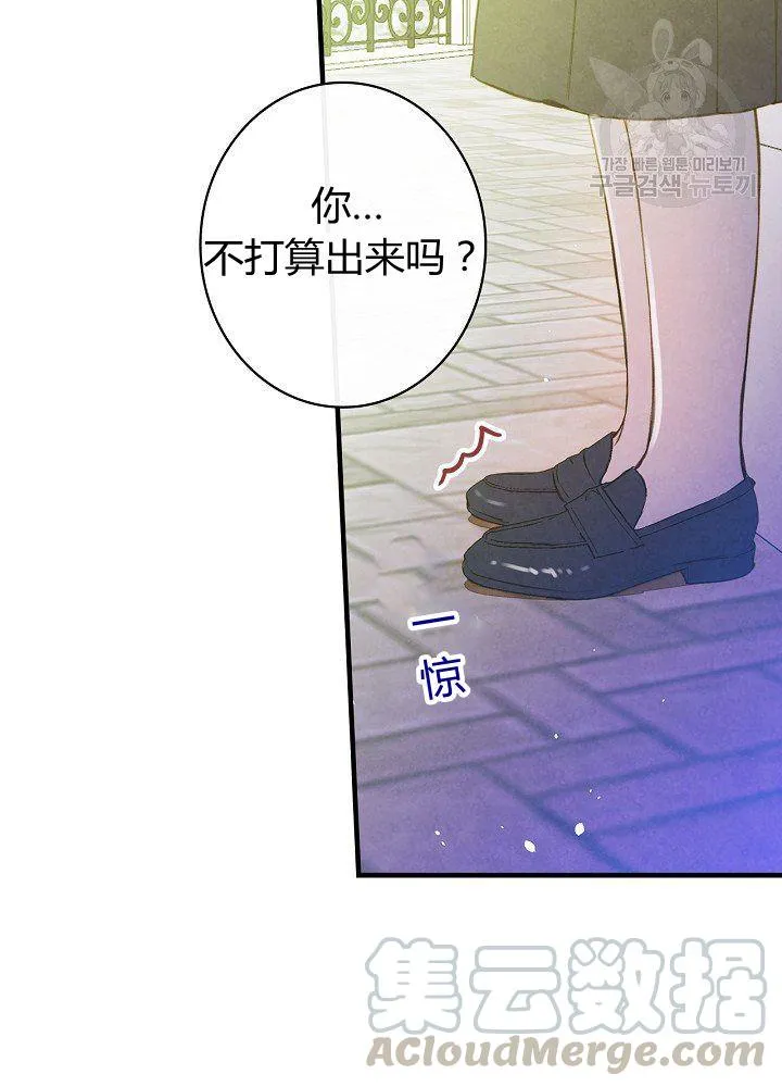 第44话 艺术中介师 第45页