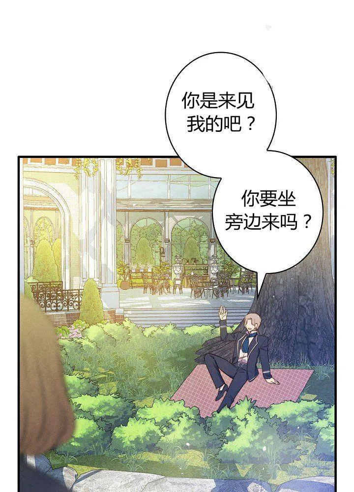 第44话 艺术中介师 第46页