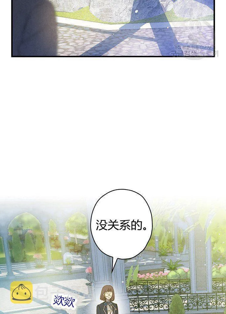 第44话 艺术中介师 第47页