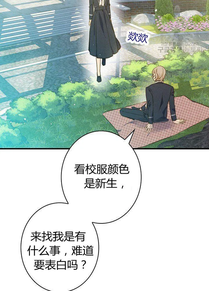 第44话 艺术中介师 第48页