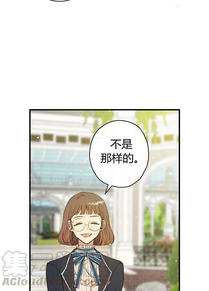 第44话 艺术中介师 第49页