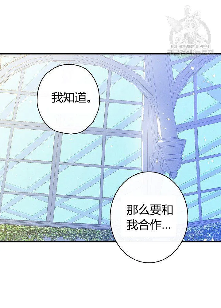 第44话 艺术中介师 第55页