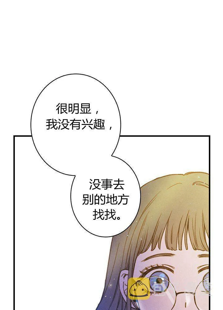 第44话 艺术中介师 第56页