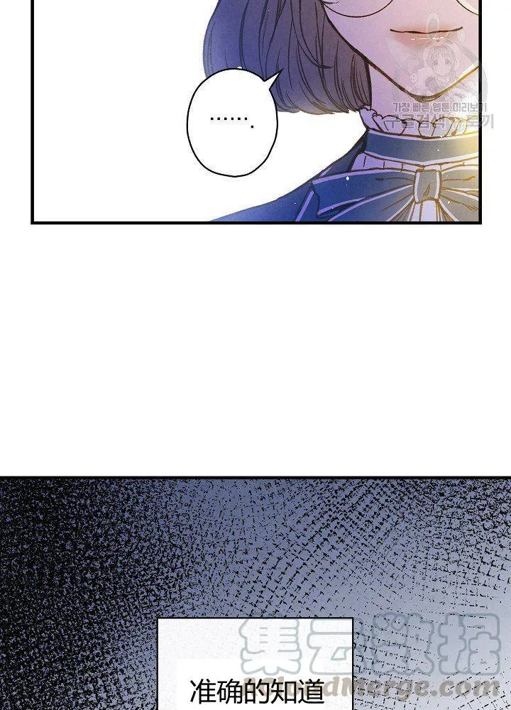 第44话 艺术中介师 第57页