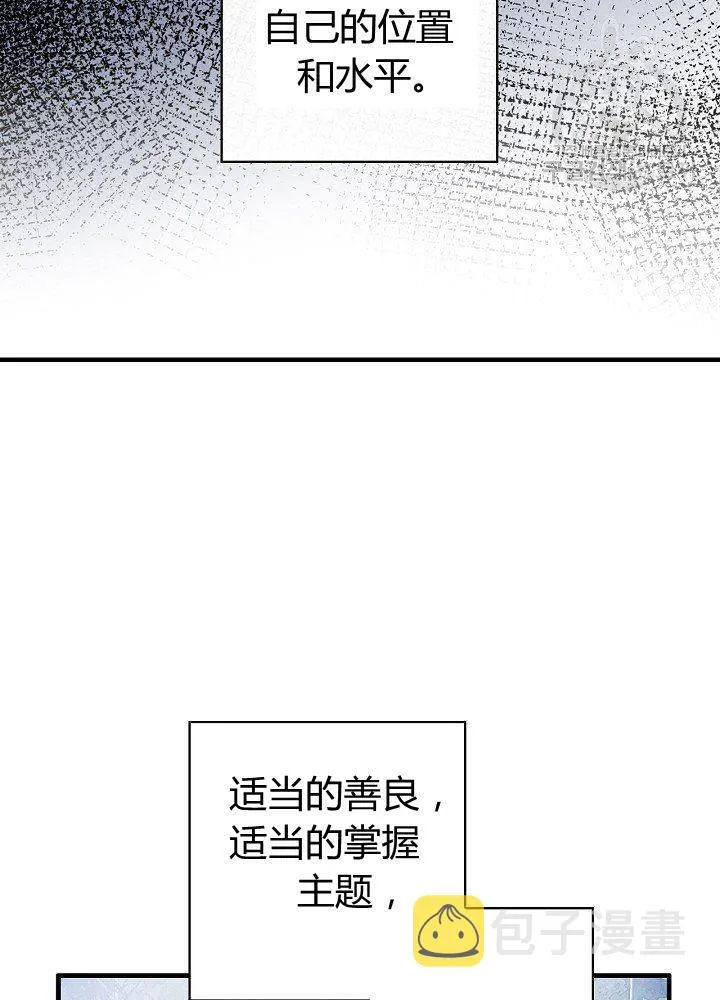 第44话 艺术中介师 第58页