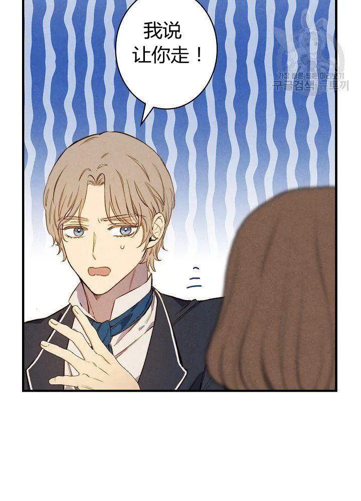 第44话 艺术中介师 第62页