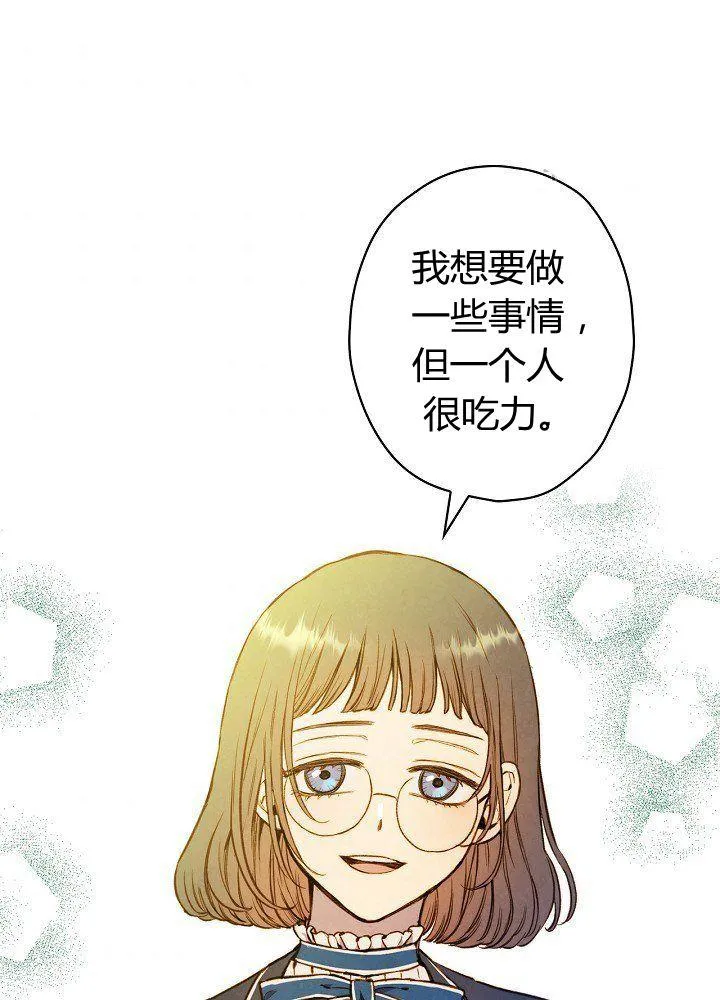 第44话 艺术中介师 第63页