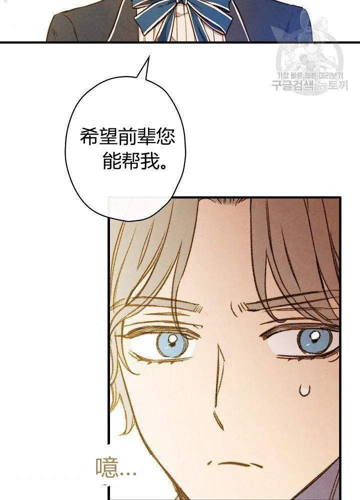 第44话 艺术中介师 第64页