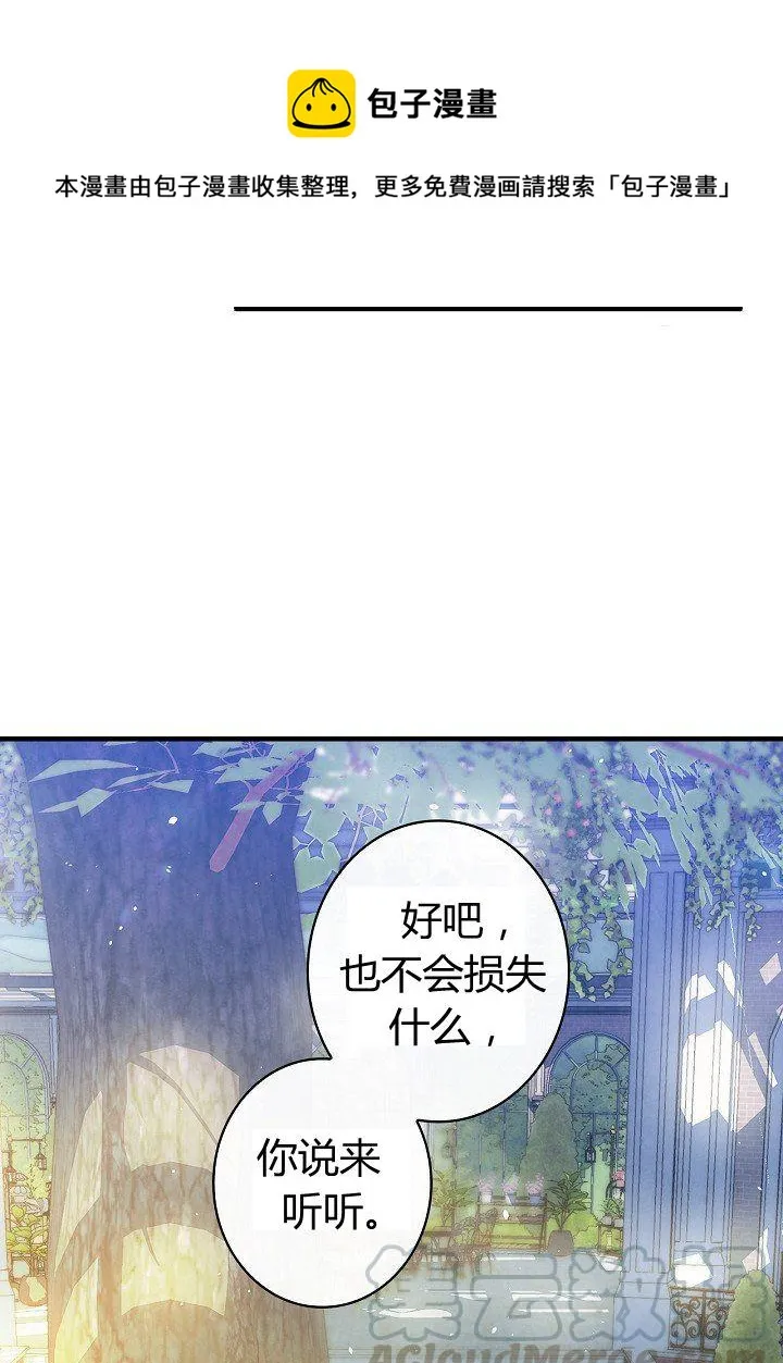 第44话 艺术中介师 第65页