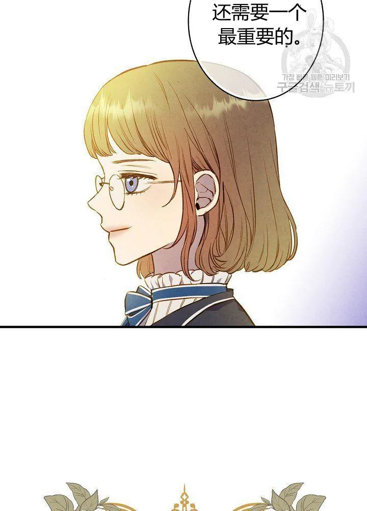 第44话 艺术中介师 第68页