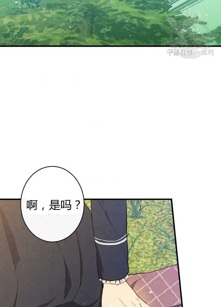第44话 艺术中介师 第74页