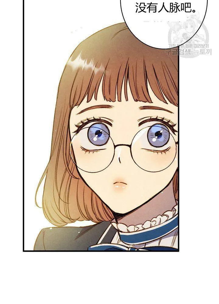 第44话 艺术中介师 第76页