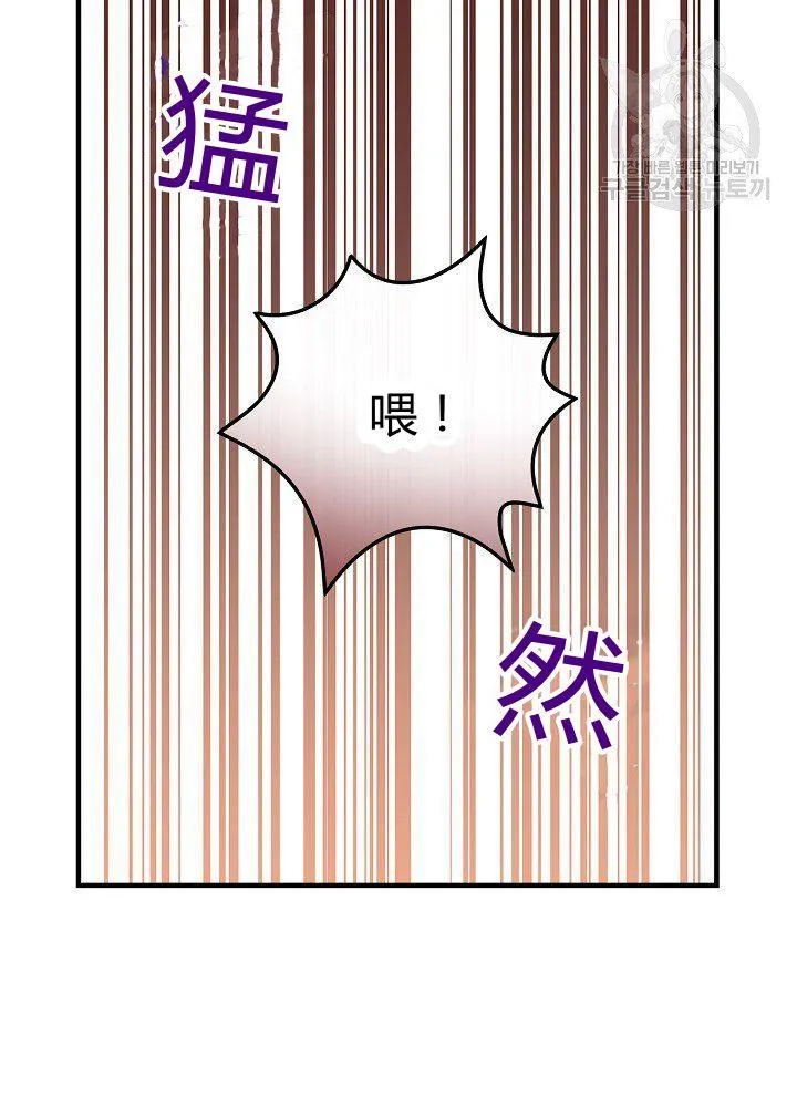 第44话 艺术中介师 第80页