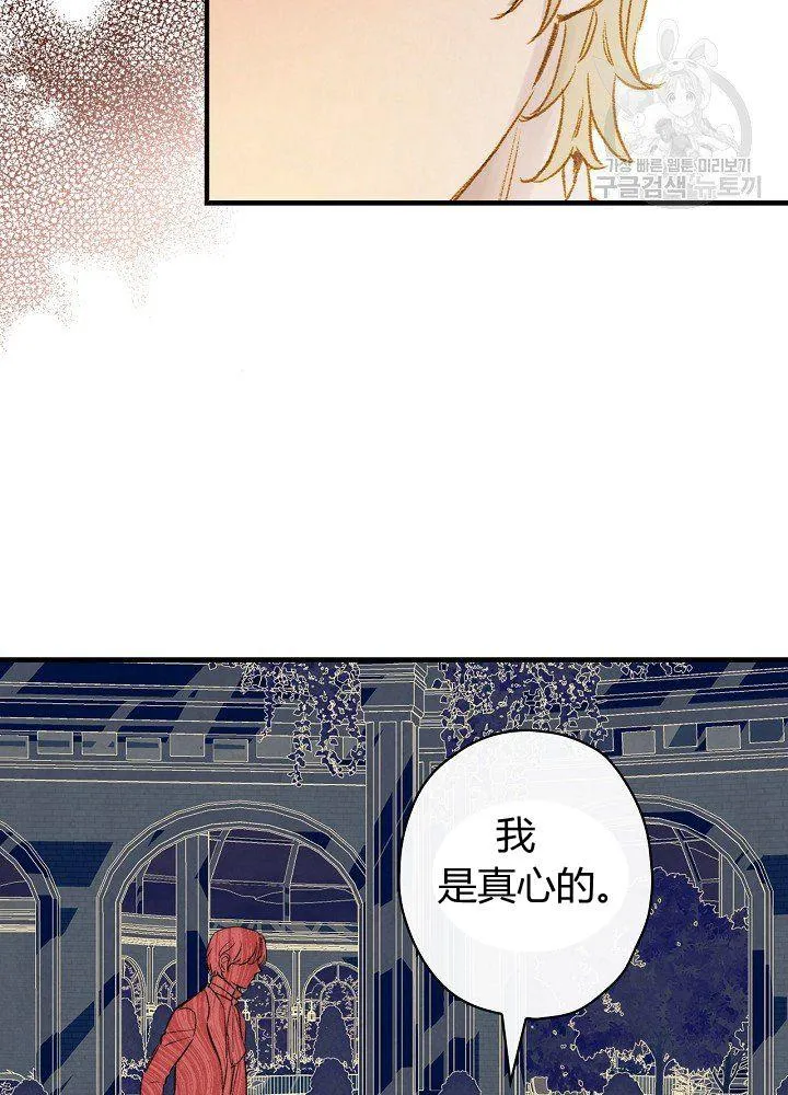 第44话 艺术中介师 第82页