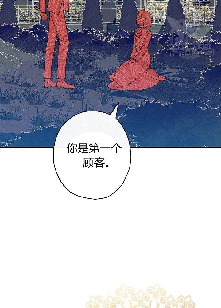 第44话 艺术中介师 第83页
