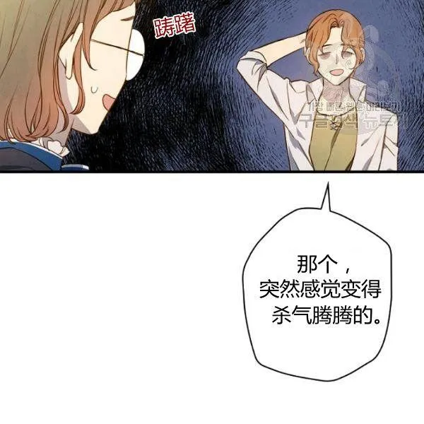 第43话 画面链接情感 第2页
