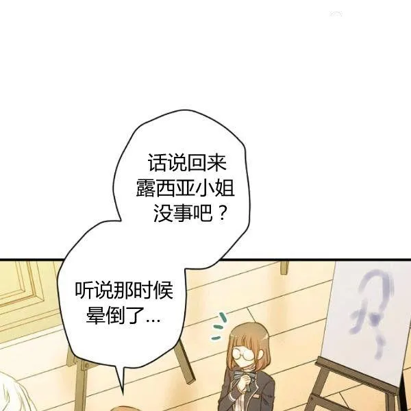 第43话 画面链接情感 第3页