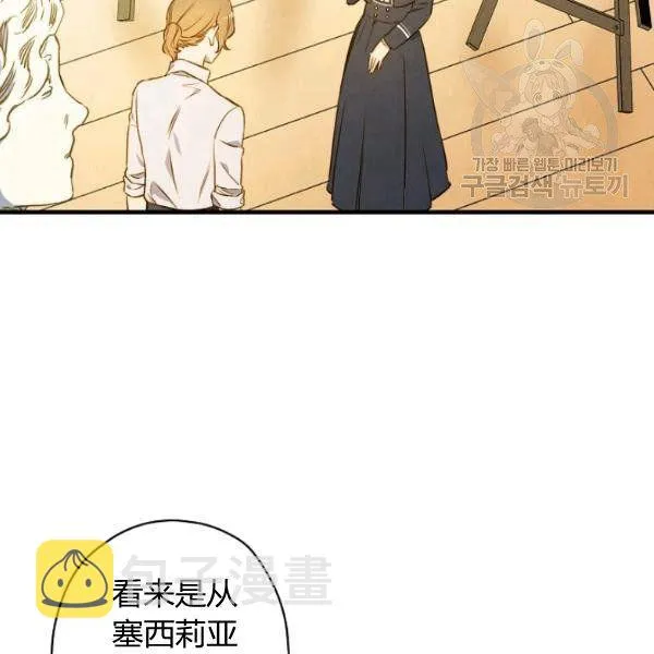 第43话 画面链接情感 第4页
