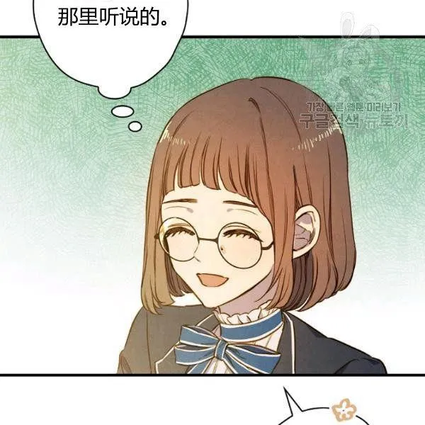 第43话 画面链接情感 第5页