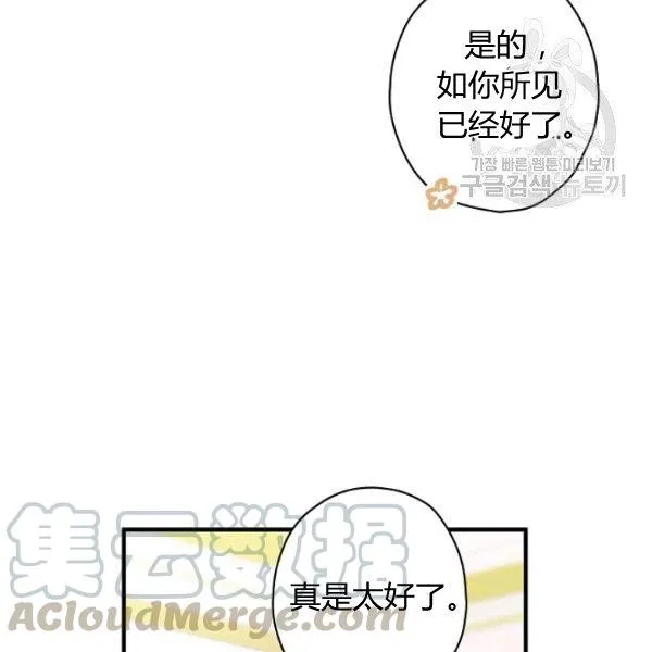 第43话 画面链接情感 第6页