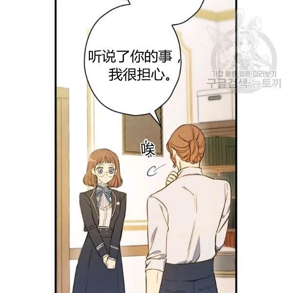 第43话 画面链接情感 第7页