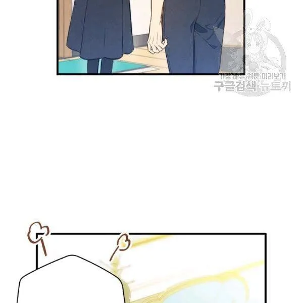 第43话 画面链接情感 第8页