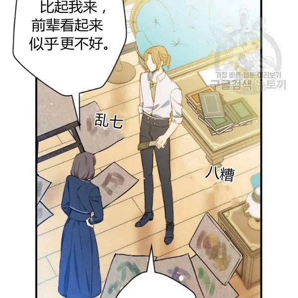 第43话 画面链接情感 第9页