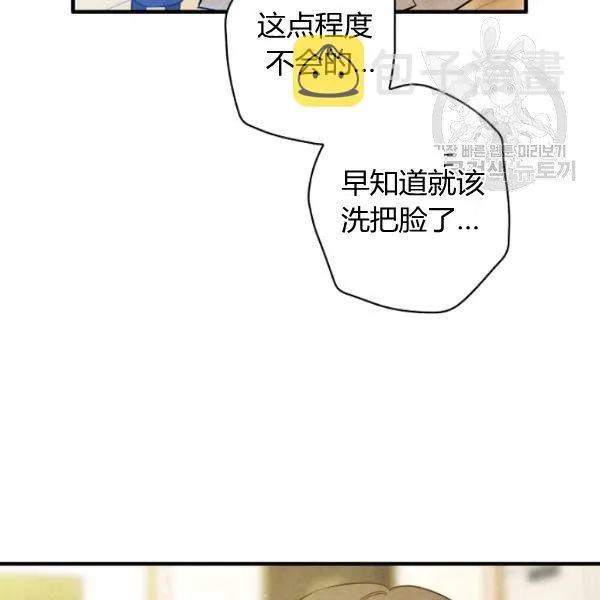 第43话 画面链接情感 第10页