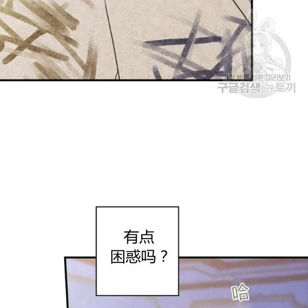 第43话 画面链接情感 第13页