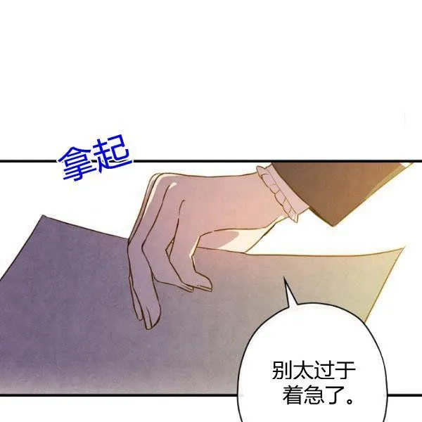 第43话 画面链接情感 第15页