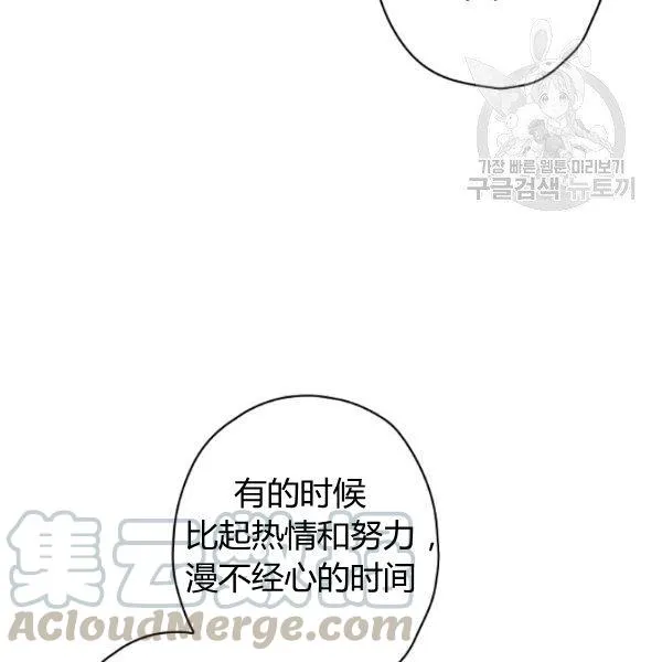 第43话 画面链接情感 第16页
