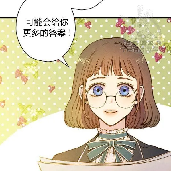 第43话 画面链接情感 第17页