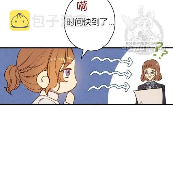 第43话 画面链接情感 第20页