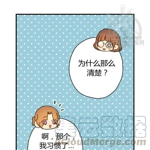 第43话 画面链接情感 第21页