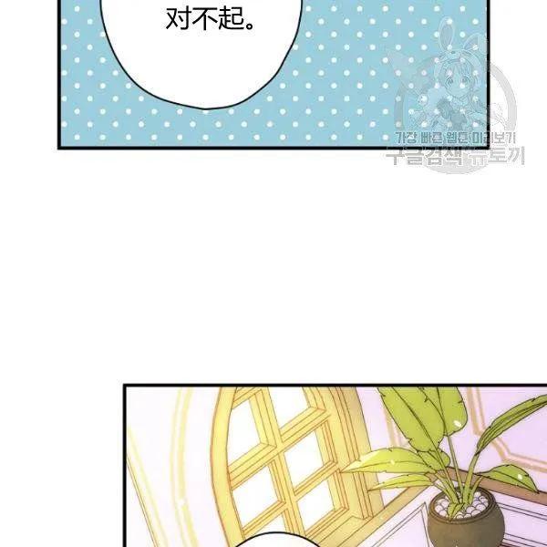 第43话 画面链接情感 第22页