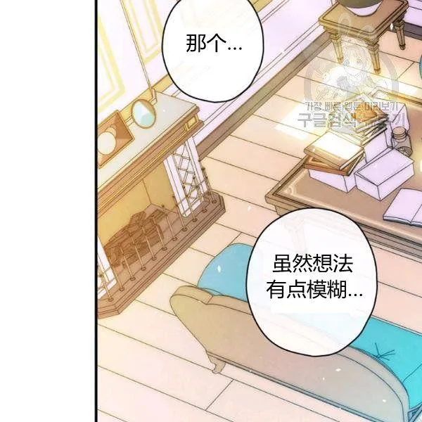第43话 画面链接情感 第23页