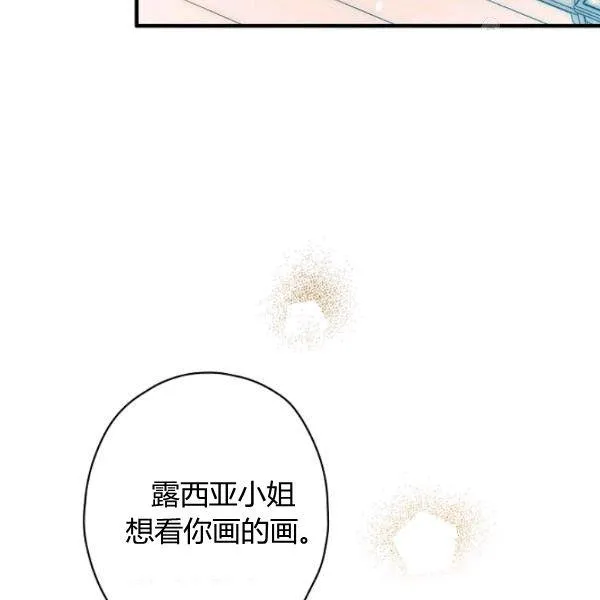 第43话 画面链接情感 第24页