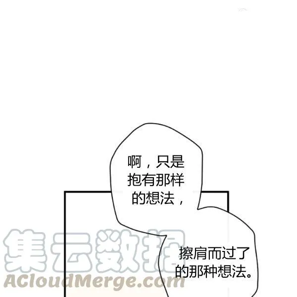 第43话 画面链接情感 第26页