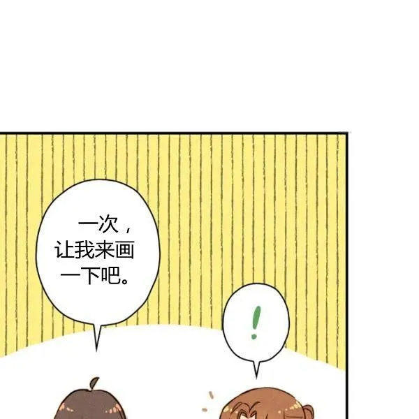 第43话 画面链接情感 第28页